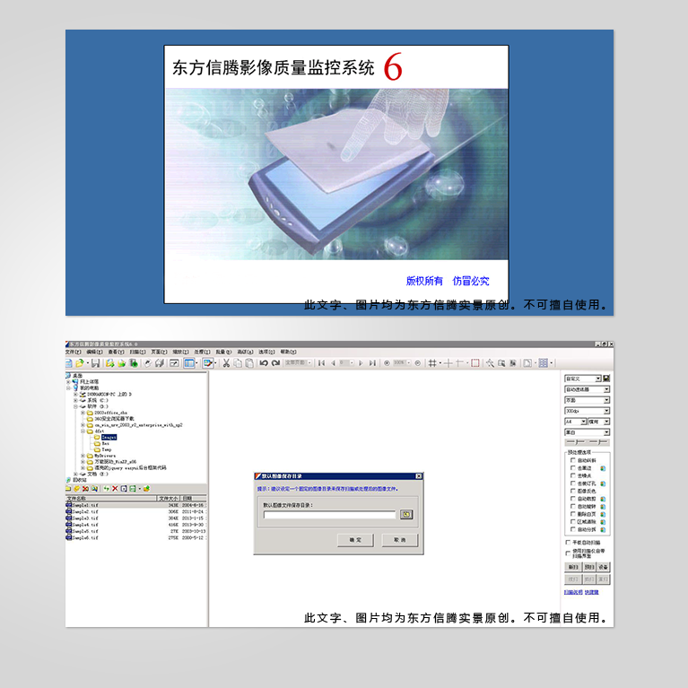 黑龙江数字加工系统